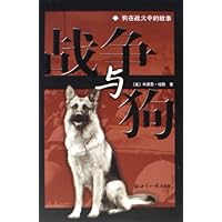 战争与狗