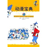 科学人类谈美和文化