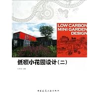 低碳小花园设计（二）