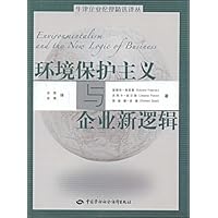 环境保护主义与企业新逻辑
