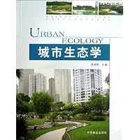 普通高等教育"十二五"规划教材•全国高等农林院校规划教材:城市生态学