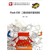 Flash CS5二维动画制作案例教程