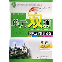 单元双测同步达标活页试卷：数学（7上）（国标浙教版）