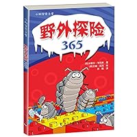 野外探险365-小科学家之屋 
