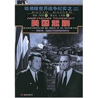 美国悲剧:肯尼迪约翰逊导演的越南战争