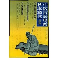 中医古籍珍稀抄本精选14