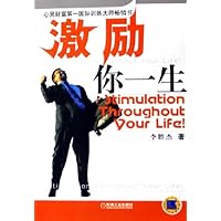 激励你一生
