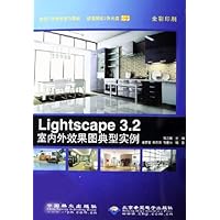 Lightscape3.2室内外效果图典型实例(附光盘全彩印刷)