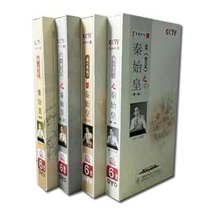 百家讲坛 王立群读史记之秦始皇 全集 一部 第二