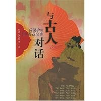 与古人对话:传说中的千年葵花宝典