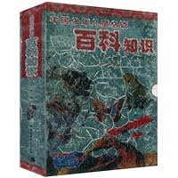 中国少年儿童必读百科知识(上下)
