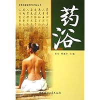 药浴/为您的健康保驾护航丛书