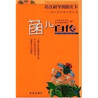 菌儿自传