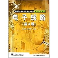 电子线路(电子技术专业)(第3版)