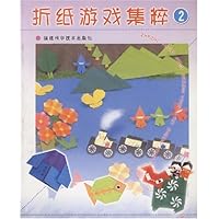 折纸游戏集粹2