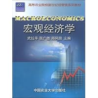 宏观经济学
