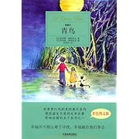 青鸟(彩色图文版)