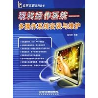 玩转操作系统:多操作系统安装与维护