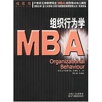 组织行为学