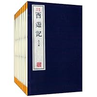 绣像批评本西游记(套装全8册)