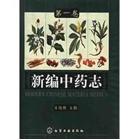 新编中药志(第1卷)