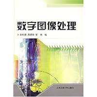 数字图像处理