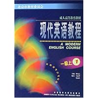 现代英语教程:1级上1