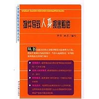 物件导致人身损害赔偿