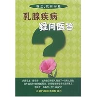 乳腺疾病疑问医答