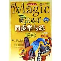 魔法英语同步学与练第一学案(初3全人教版)
