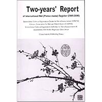 梅品种国际登录双年报(2005-2006)(汉英对照)