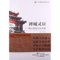 禅城灵应:佛山祖庙与北帝诞