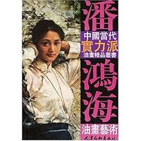 潘鸿海油画艺术