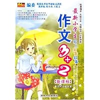 最新小学生作文3+2:写人写景叙事