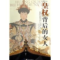 皇权背后的女人