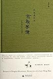 前朝梦忆:张岱的浮华与苍凉