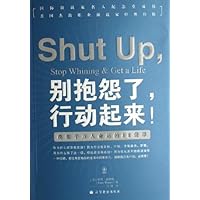 别抱怨了行动起来:改变千万人命运的31堂课