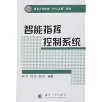 智能指挥控制系统