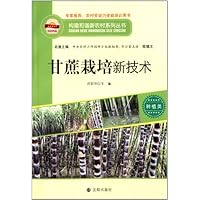 种植类:甘蔗栽培新技术