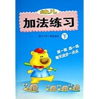 幼儿加法练习(下)