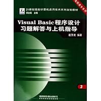 Visual Basic程序设计习题解答与上机指导