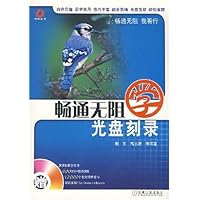 畅通无阻学光盘刻录