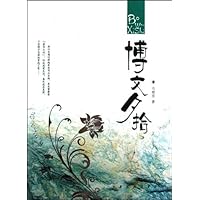 博文夕拾