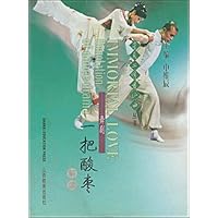 舞剧:一把酸枣解读