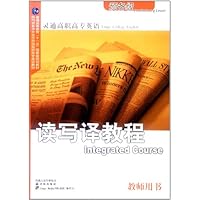 灵通高职高专英语:读写译教程(预备级)(教师用书)(附CD-ROM光盘1张)