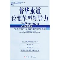 普华永道论变革型领导力