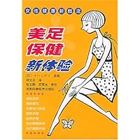 美足保健新体验:女性健康新概念