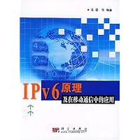 IPv6原理及在移动通信中的应用