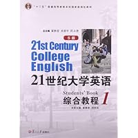 "十二五"普通高等教育本科国家级规划教材:21世纪大学英语综合教程1(S版)