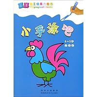 小手涂吧4~5岁高级版